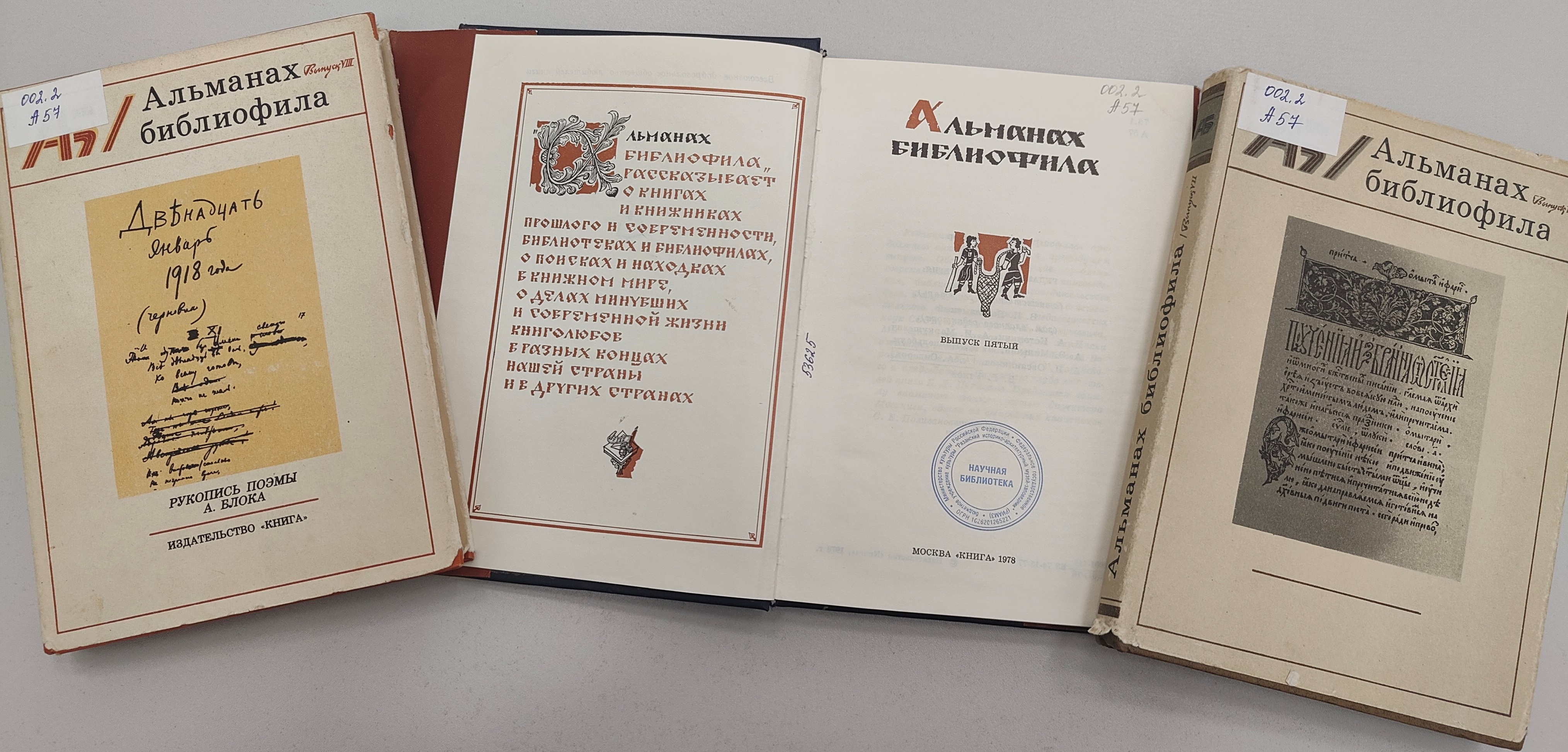 Международный день книгодарения