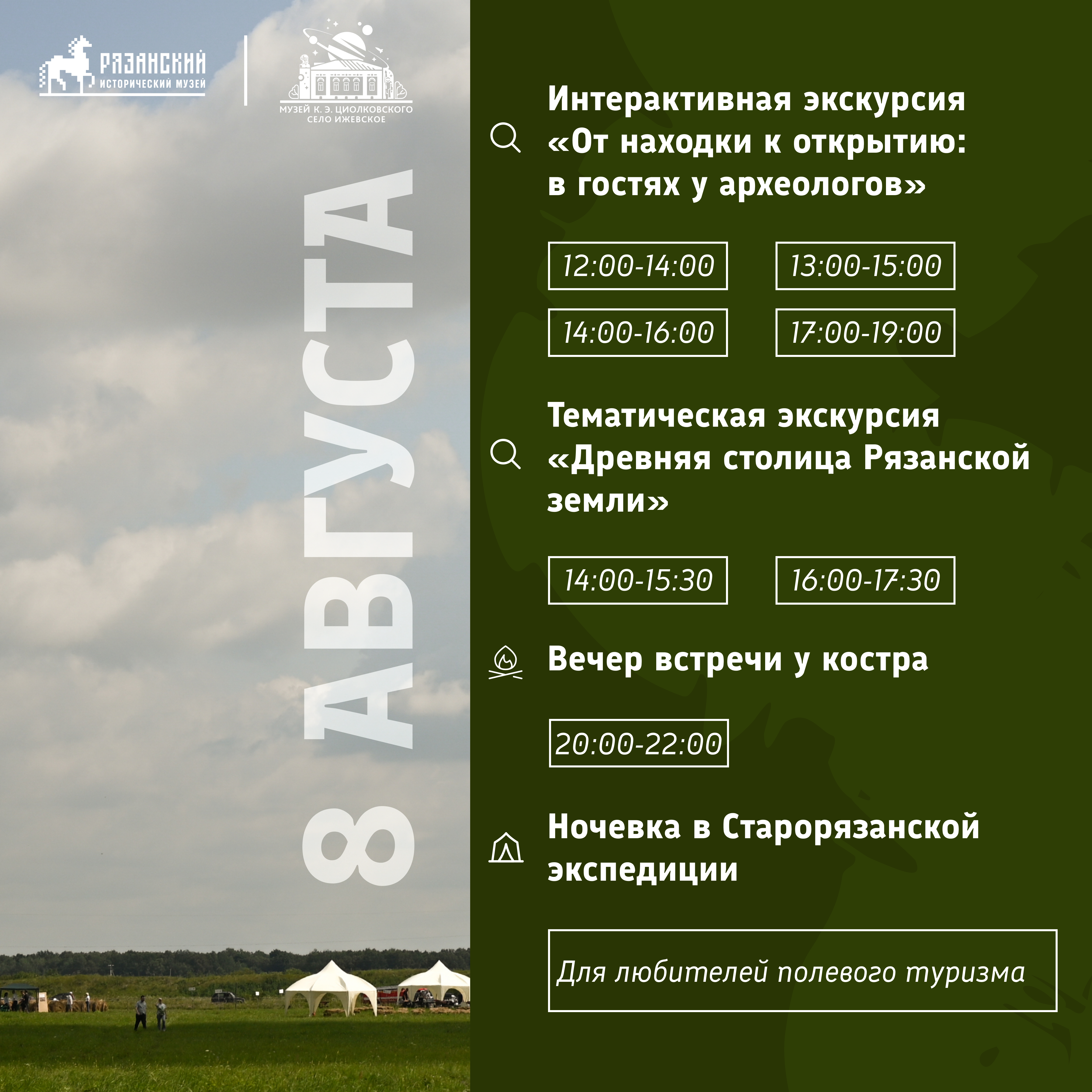 Один день с археологом: в поисках Старой Рязани